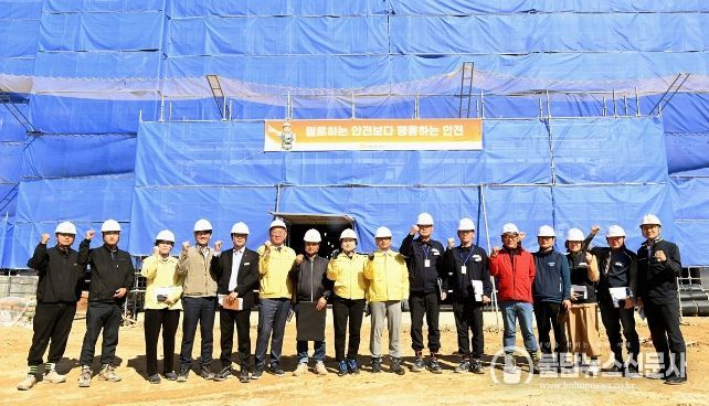 노동안전지킴이 합동점검