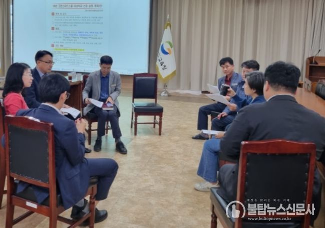 그린스마트스쿨선정위원회 사전 협의회