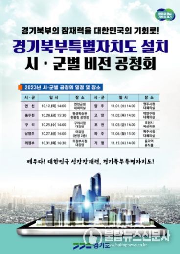 시군별 공청회 포스터