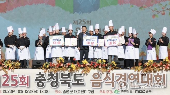 제25회 충청북도 음식경연대회