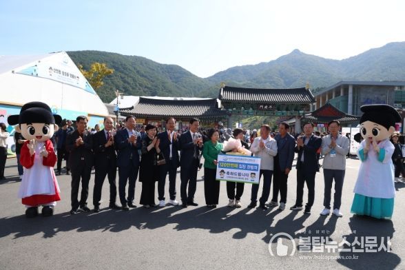 산청엑스포120만번째입장관람객