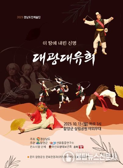 함양상림공원공연포스터