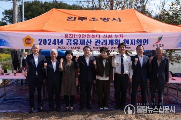 행자위,용진119안전센터등공유재산대상지현장점검