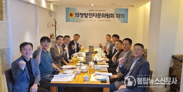 전북도의회 교육위원회, 2023년 의정발전자문위원회 회의 개최