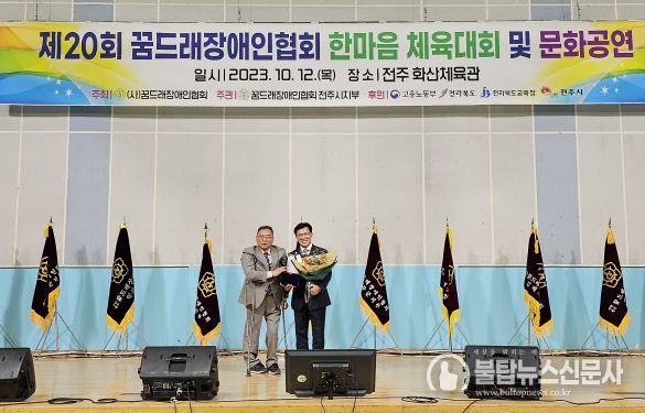 이명연 도의원, 꿈드래장애인협회 감사패 수상