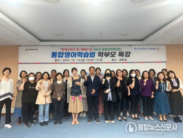 울산교육청, 중학생 자녀 영어교육 역량 강화