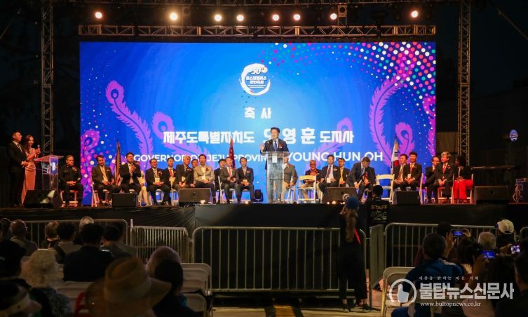 오영훈 제주특별자치도지사가 지난 12일(현지 시각) 미국 로스앤젤레스 한인타운 서울국제공원에서 열린 ‘2023년 제50회 LA한인축제’에서 축사를 하고 있다.