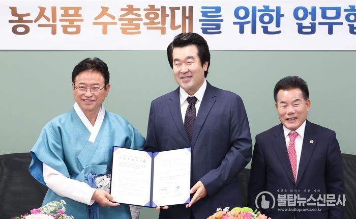 농식품 수출확대를 위한 업무협약(foodot)