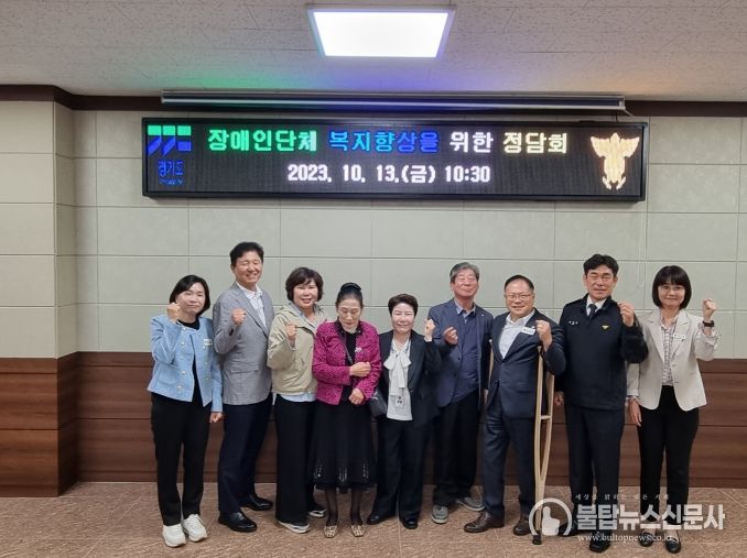 경기도의회 박재용 의원, '장애인단체 복지향상을 위한 정담회' 참석