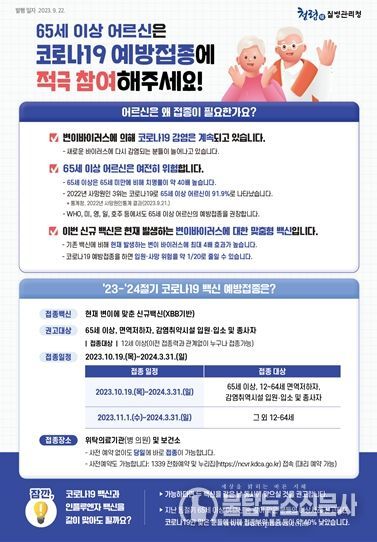 65세 이상 어르신용 안내문