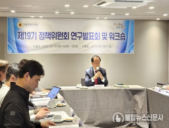 제19기 정책위원회 워크숍 및 연구발표회