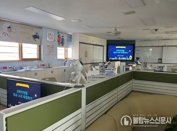 중동초 경기 미래형 과학실, 실험, 모둠토의, 개별탐구 공간 조성