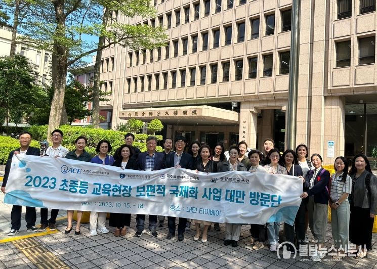 2023 교육현장의 보편적 국제화 사업 해외 교류학교 방문