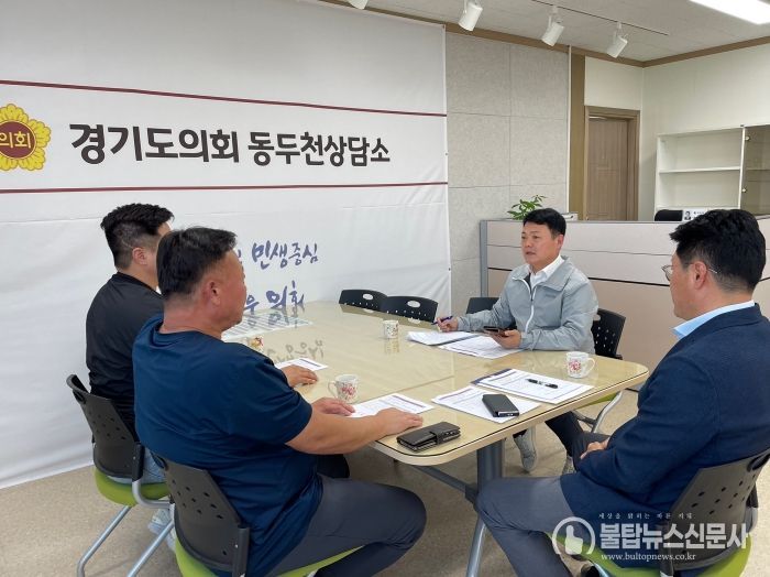 경기도의회 이인규 의원, 동두천시 G-스포츠클럽 추가종목 지원방안 마련 정담회