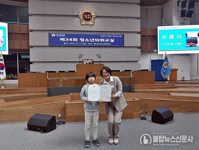 경기도의회 신미숙 의원, '화성시 화남초등학교' 학생들과 청소년의회 교실 참석