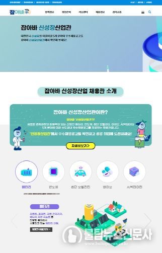 신성장산업관 오픈