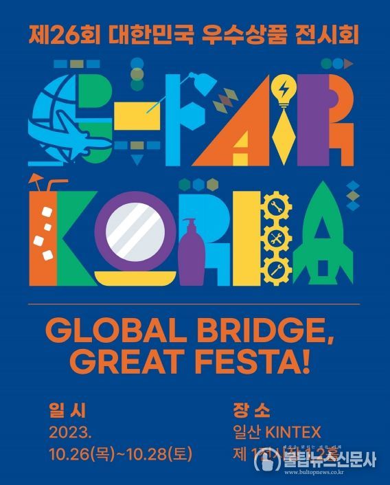 지페어코리아 포스터