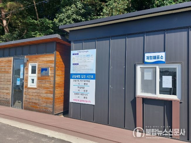 태안 가경주어촌체험휴양마을