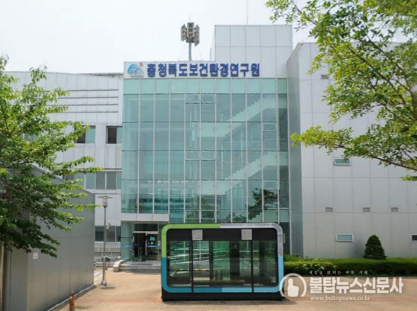 충청북도 보건환경연구원