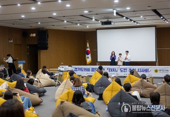 경기도의회 웹드라마 터치 도민 초청시사회 개최