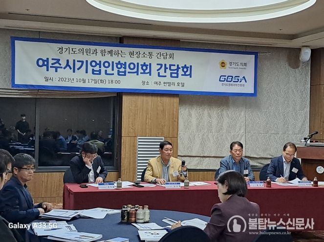 경기도의회 김규창 의원, 재정자립도가 약한 시군 기업 활성화를 위한 행정정보와 물적자원 연계 시급