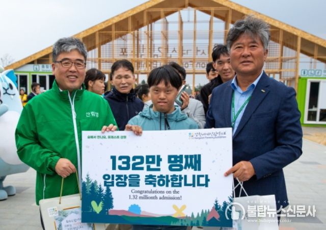 132만번째 관람객 입장