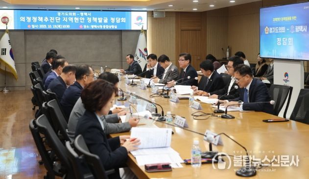 의정정책추진단, 지역정책과제 실현을 위한 평택시와 정담회 개최