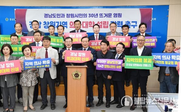 의료인력 부족해소를 위한 경남 창원 의대 신설 촉구