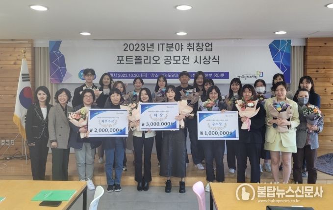 IT분야 취창업 포트폴리오 공모전 시상식