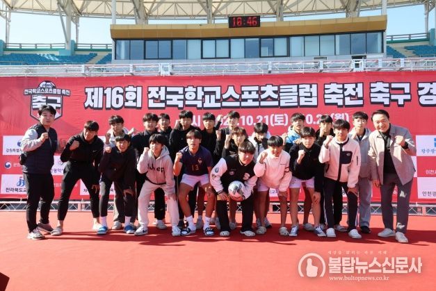 임태희 경기도교육감이 21일 이천종합운동장에서 제16회 전국학교스포츠클랍 축전 축구 경기대회에서 학생 선수들을 격려하고있다