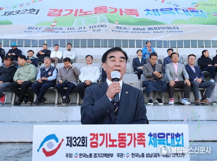 염종현 의장, 21일 ‘한국노총 제32회 경기 노동가족 체육대회’ 참석