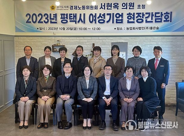 경기도의회 서현옥 도의원