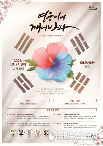 다시 만나는 독립운동가 포스터