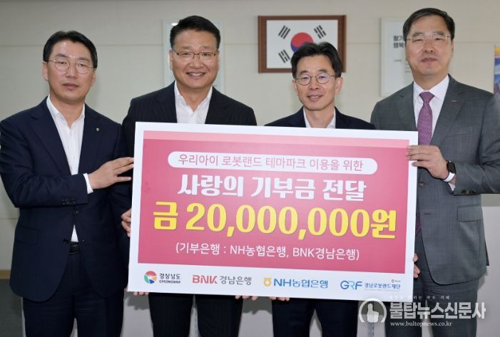 사랑의 기부금 전달