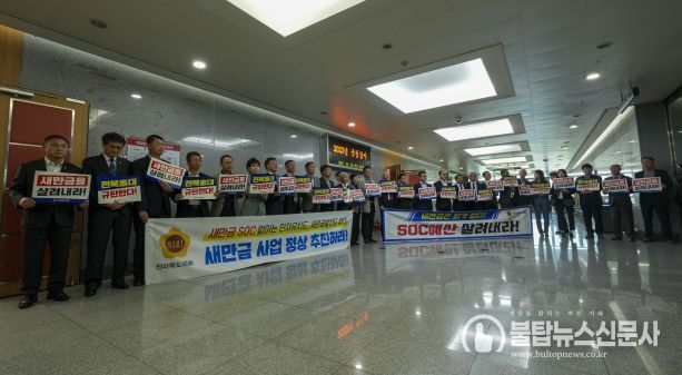 전라북도의회, 전북도 국정감사장 앞 새만금 살려내라 침묵시위