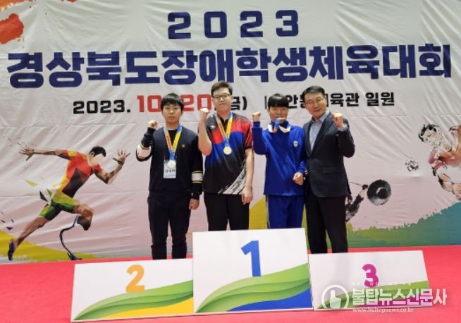 2023 경상북도장애학생체육대회