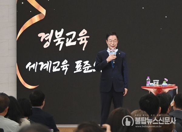 임종식 경북교육감,, 소통과 공감으로 아이들이 신나는 경산교육을 열어가다