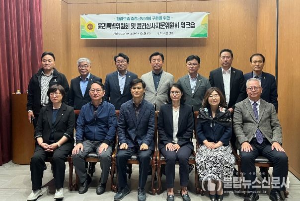 윤리특위 및 윤리심사자문위 회의 단체사진