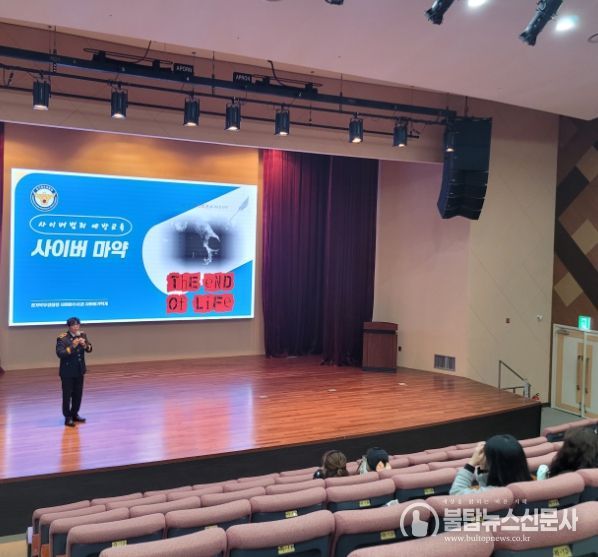 동두천양주교육지원청, 학부모 대상 마약류 등 약물 오·남용 예방교육 실시