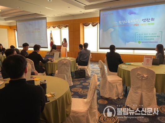 전남교육청, 현장 맞춤형 환경교육 정책 강화한다