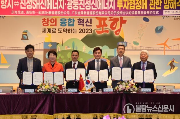 포항블루밸리 국가산단에 이차전지 리사이클링 산업 ‘1천억 투자’ MOU