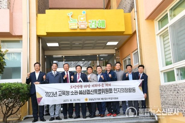 예결위 현지의정활동