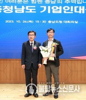 힘쎈충남 도약, 충남기업인과 함께