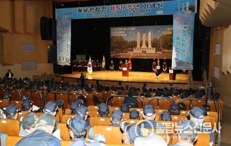 김희현 제주정무부지사, 월남전 참전 제59주년 기념행사 참석