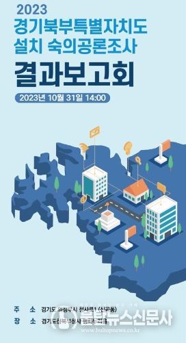 숙의공론조사 결과보고회_포스터