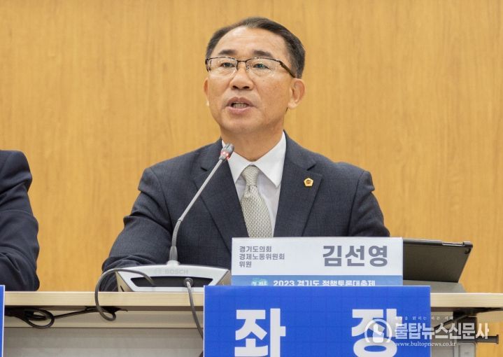 경기도의회 김선영 의원, 감정노동 지원 제도 개선을 위한 토론회 개최