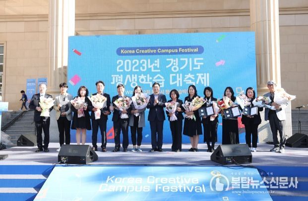 2023 제3회 평생학습대상 시상식