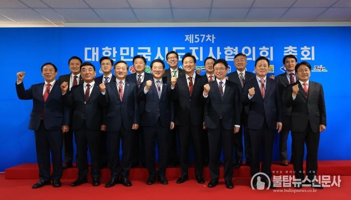 중앙지방협력회의