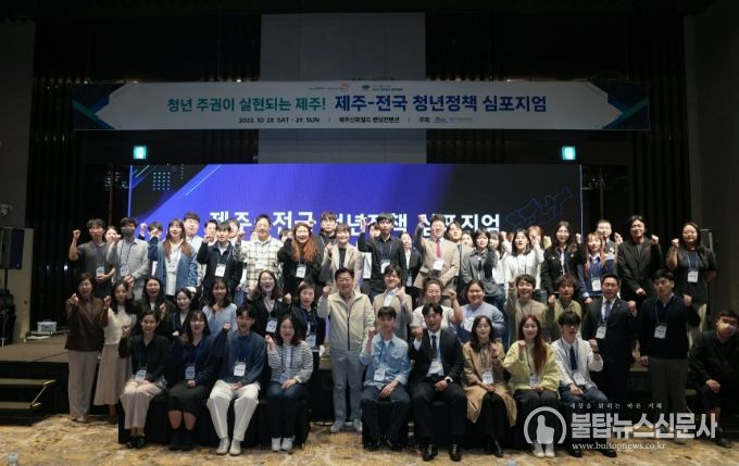 청년정책 심포지엄