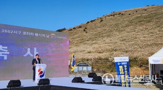 김희현 정무부지사, 제1회 로타리 봉사의 날 참석